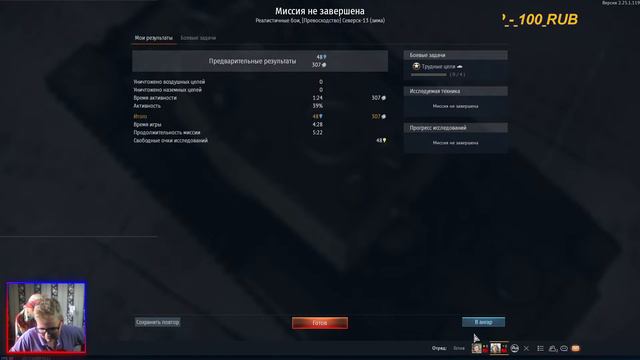 🔴War Thunder 🔴 смотреть онлайн