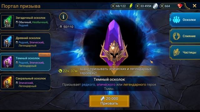 Чем обернулось открытие осколков под Х2 на моем аккаунте I Сакралы/Темные/Синие RAID: Shadow Legend смотреть онлайн