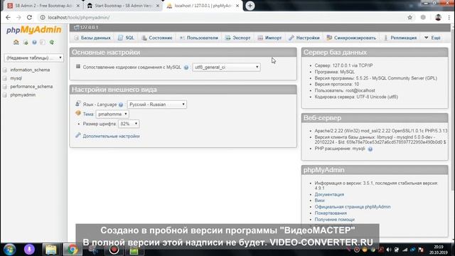 Урок №3. Создание БД и таблицы пользователей смотреть онлайн