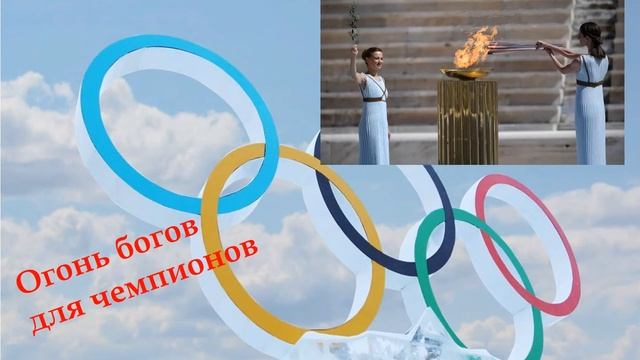 Видеопрезентация «История Олимпийских игр» смотреть онлайн