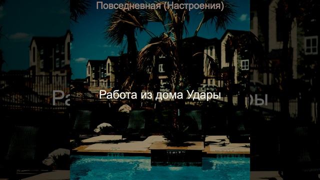 Загадочный Социальное дистанцирование смотреть онлайн
