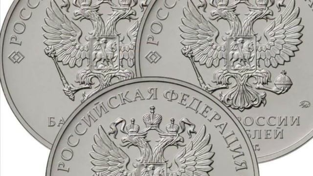 План выпуска монет Центрального Банка России на 2020 год смотреть онлайн