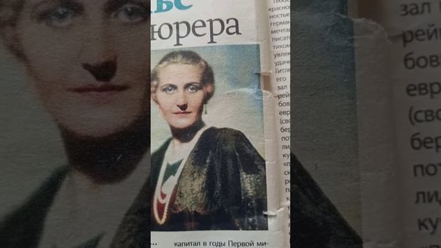 Ева Браун и Магда Геббельс в схватке за сердце фюрера