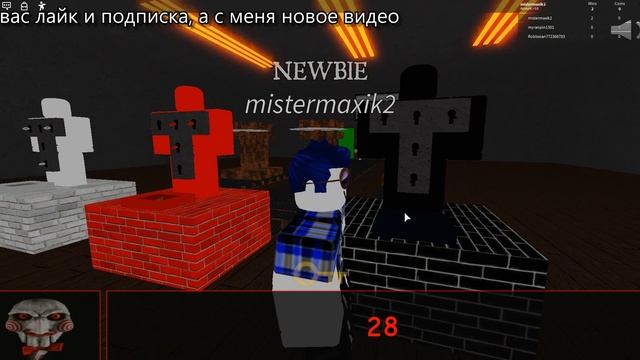 Roblox.Прохождение пилы смотреть онлайн