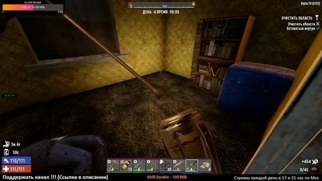 7 Days to Die Alpha 19 ► Развитие ► #3 (Стрим) смотреть онлайн