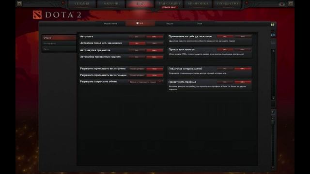 Dota 2 Уроки:Как Сделать Приватный Профиль смотреть онлайн
