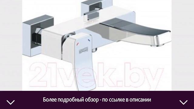Смеситель Wasserkraft Aller 1061 | ОТЗЫВЫ | ЦЕНА | КУПИТЬ смотреть онлайн