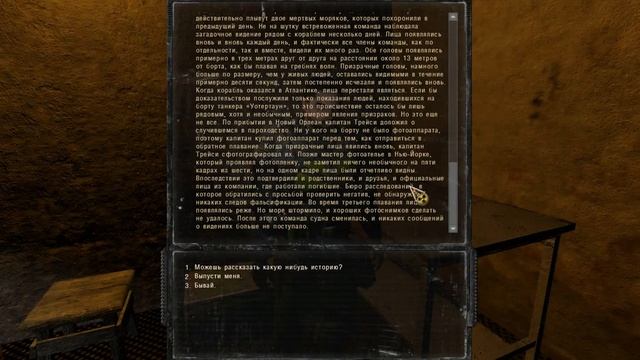 S.T.A.L.K.E.R. История Зулуса #2 Шульга и Бедные Зомбари