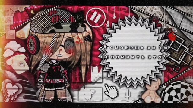 [¦📟¦]|[Кто-нибудь помнит меня такой?]×[¦°🎥🎞️°¦][|меме-гача-лайф]|#активприди [¦📟©🏴¦] смотреть онлайн