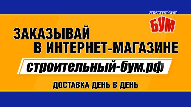 Bum 16 06 14 Orsk stukaturka EK TT30 смотреть онлайн