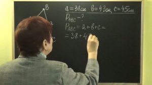 КАК НАЙТИ ПЕРИМЕТР ТРЕУГОЛЬНИКА? Примеры | МАТЕМАТИКА 5 класс