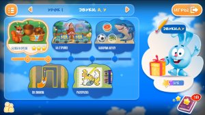 Смешарики Учимся читать по Слогам