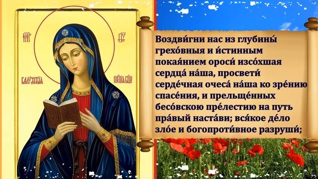 31 июля помолитесь Калужской Иконе Божией Матери. Очень СИЛЬНАЯ МОЛИТВА в День Празднования Иконы смотреть онлайн