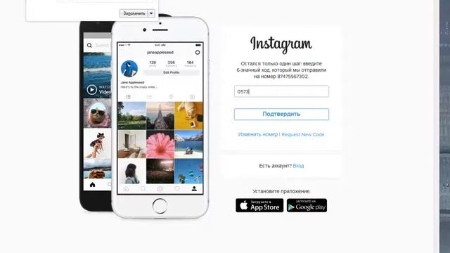 как зарегистрироваться в instagram смотреть онлайн