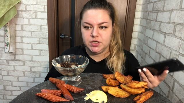 Мукбанг! Картофель по деревенски, сырный соус, грибочки , колбаски . смотреть онлайн