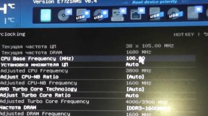 Разгон AMD процессора A4 - 7300 НА МАТЕРИНСКОЙ ПЛАТЕ MSI (ЧЕРЕЗ БИОС)