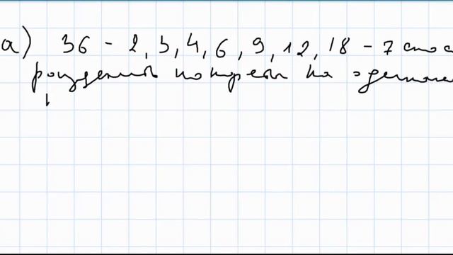 Математика 5 класс Дорофеев, Шарыгин УПР 424 смотреть онлайн