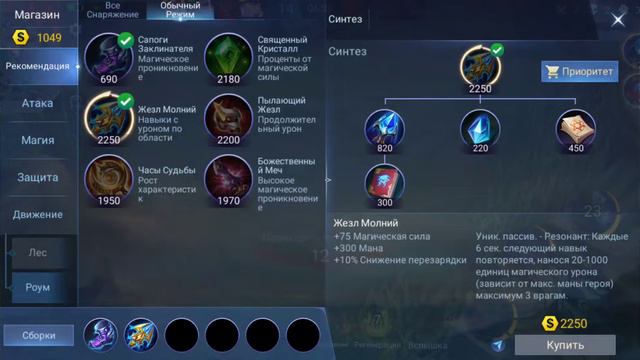 Игра на герое класса мага Одетта в игре Mobile Legend Bang Bang смотреть онлайн