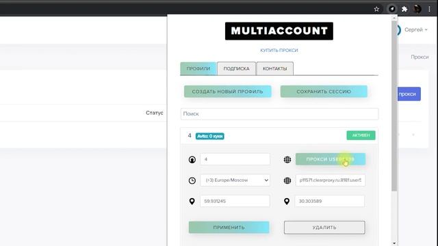 Мультиаккаунт Avito, как проверить работу смотреть онлайн