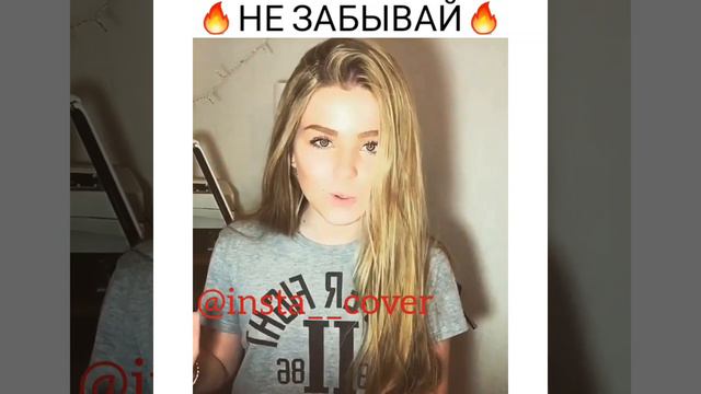 ФУДЖИ - НЕ ЗАБЫВАЙ (КАВЕР) смотреть онлайн