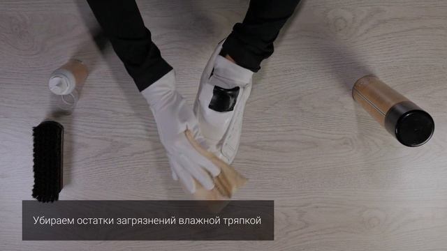 Комплексный уход за белой обувью смотреть онлайн