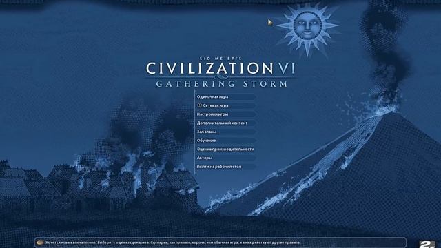 ReShade для Civilization VI