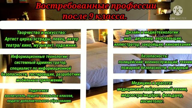 Профессии, на которые стоит пойти после 9 или 11 классов. #профессия#FIHET смотреть онлайн