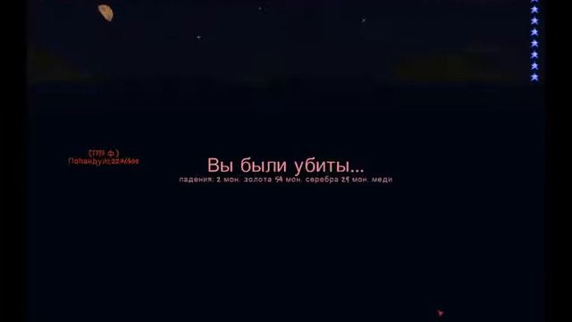 Terraria | Тима дцп | ужасное качество смотреть онлайн