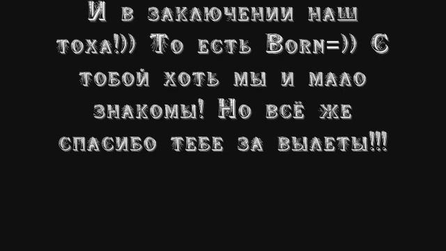 Прощай клан DARK Ру 2 смотреть онлайн