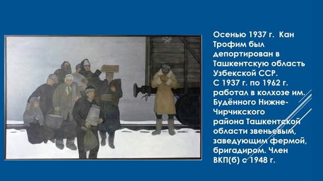 Видео-Энциклопедия корё сарам. Герой Соцаилистического труда Кан Трофим смотреть онлайн