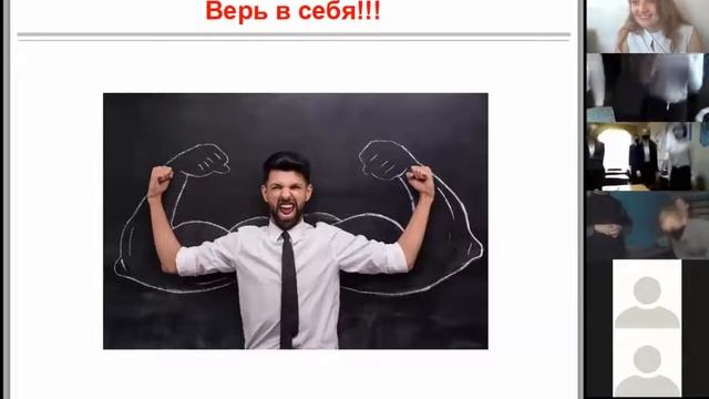 Обзор тренинга по профориентации: "Мир профессий: мое настоящее и будущее" смотреть онлайн