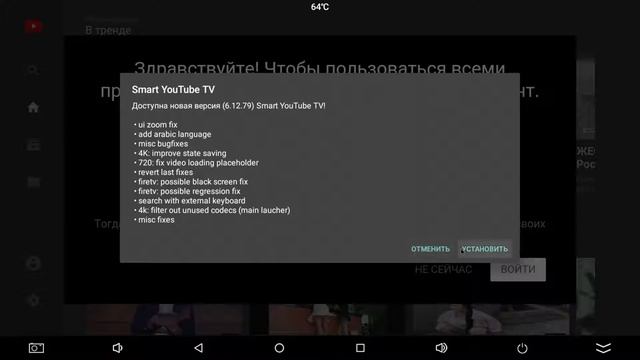 Smart Youtube TV - Youtube 4K смотрим всегда и везде смотреть онлайн