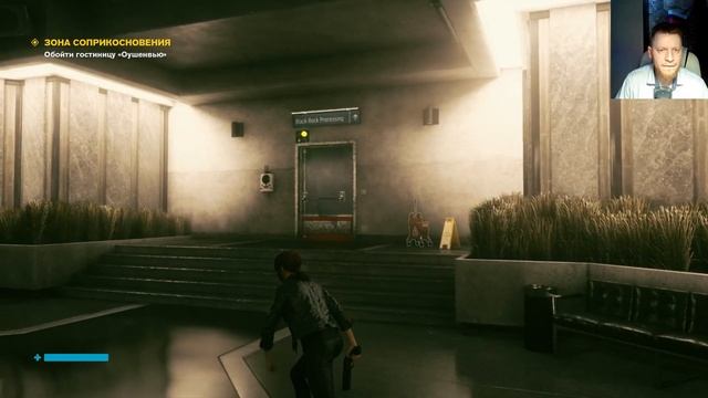 Control прохождение#6