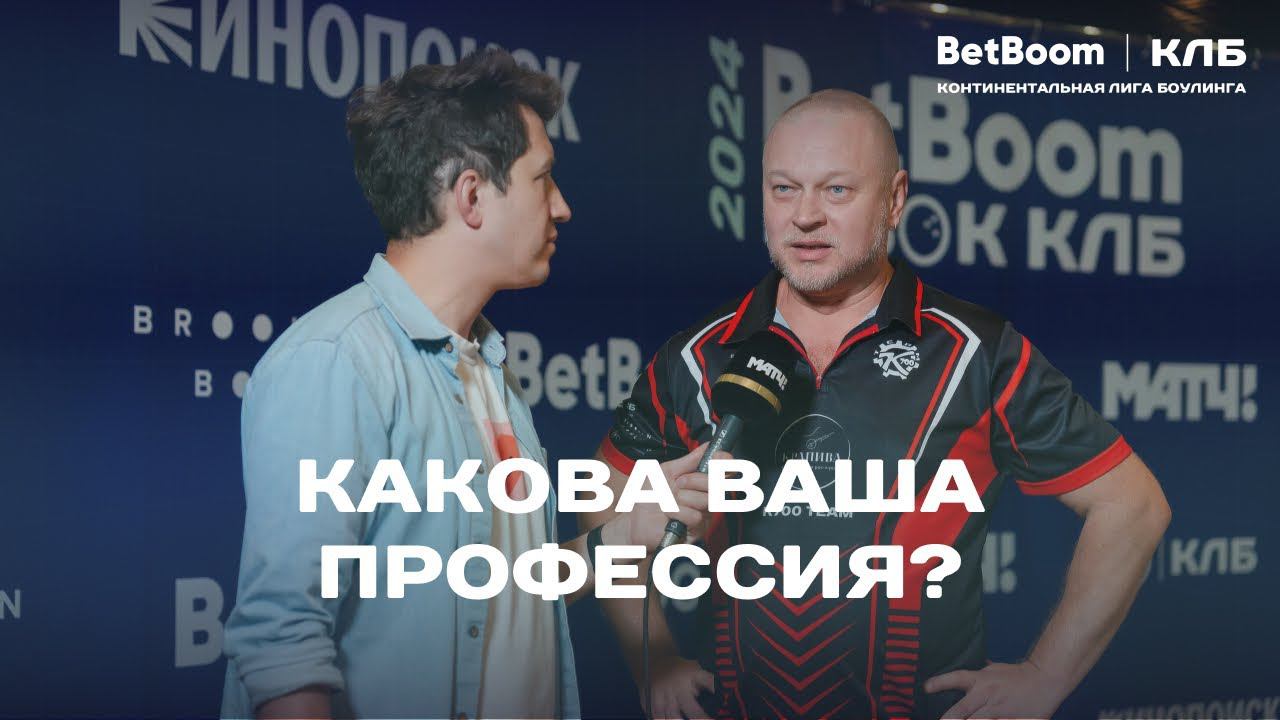 КЛБ | Какова ваша профессия? смотреть онлайн
