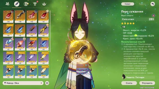 Обзор Моего Аккаунта 45 Ранг(Genshin Impact) смотреть онлайн