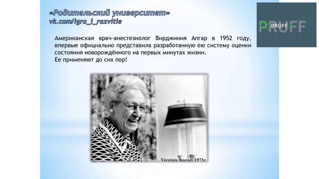 Родительский университет смотреть онлайн