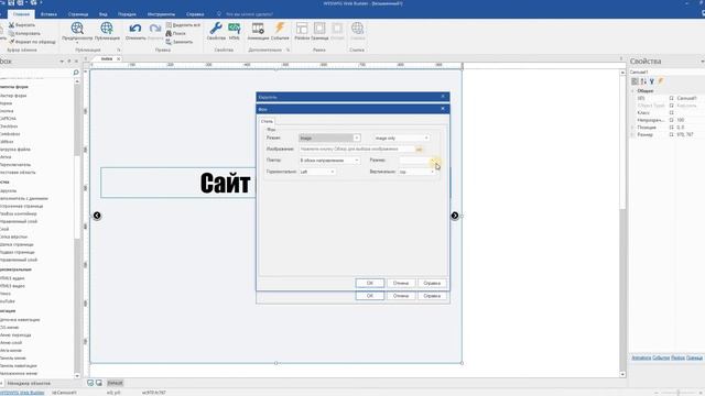 Сайт в 1 экран. Блочный эффект скрола в WebBuilder смотреть онлайн