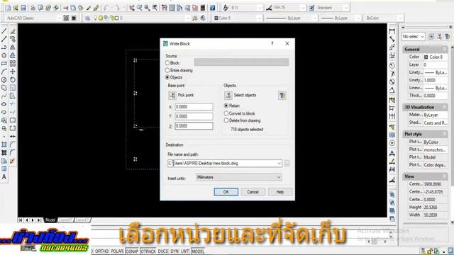 วิธีimportไฟล์ autocad ลง sketchup | แบบบ้าน byช่างต๋อง смотреть онлайн