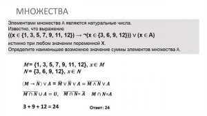 Информатика 10 класс. Преобразование логических выражений (УМК БОСОВА Л.Л., БОСОВА А.Ю.)