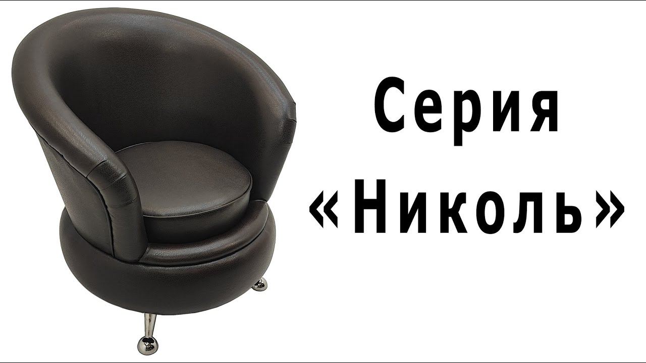 Серия "Николь" смотреть онлайн