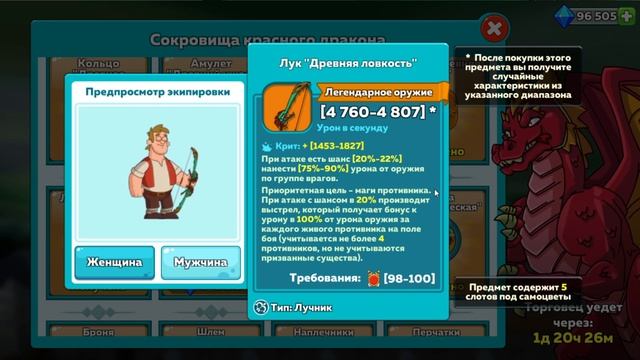 Hustle Castle | Дракон. Обзор на 