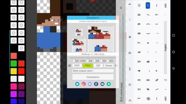 Как сделать HD скин в Minecraft смотреть онлайн