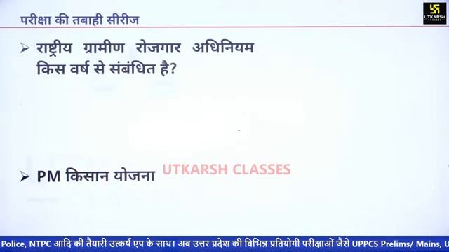 Economics ( अर्थशास्त्र ) Most Important Questions | For All Exams | By Kumar Gaurav Sir смотреть онлайн