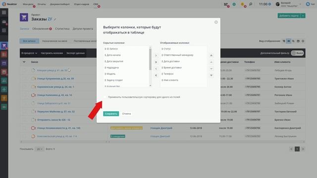 Neaktor - пользовательская сортировка в задачах смотреть онлайн