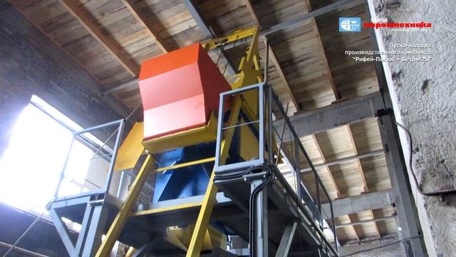 Монтаж и пусконаладка комплекса «Рифей-Полюс+Бетон-25» в Уфе смотреть онлайн