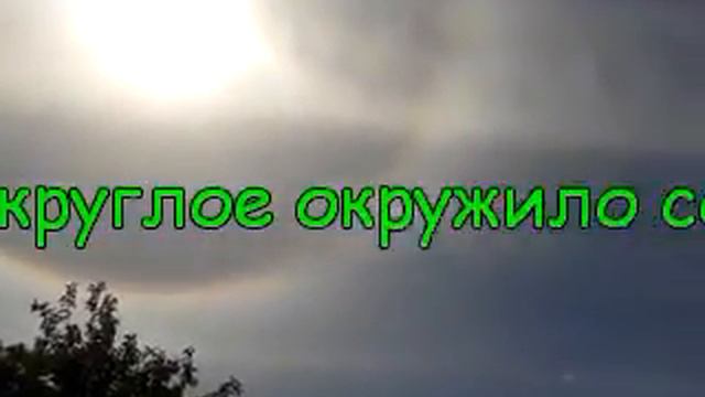 Солнце, Уральск. 2011-05-22 смотреть онлайн