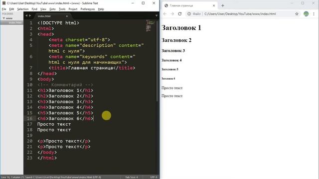 HTML 5 для начинающих / Урок 5 смотреть онлайн