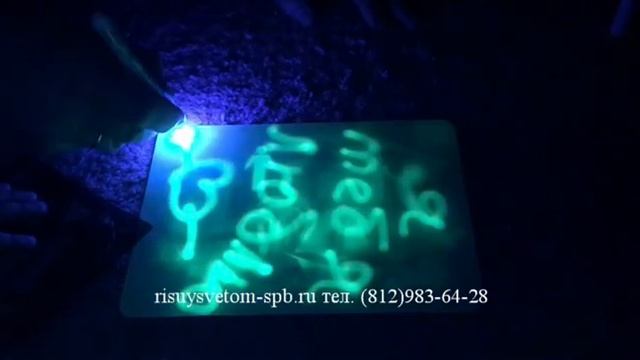 Как работает набор Рисуй Светом? Принцип действия планшета для рисования в темноте. смотреть онлайн