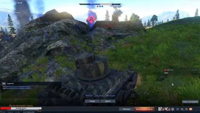 Дурачьё (18+) | Только АБ | War Thunder 1.79 смотреть онлайн