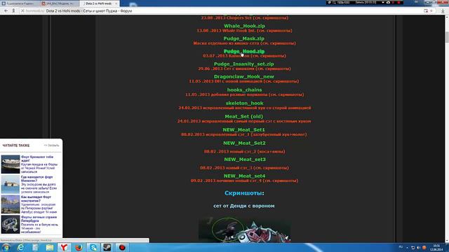Как сделать текстуру Dota 2 смотреть онлайн